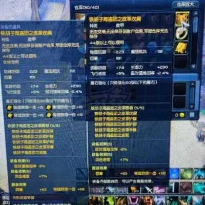 《永恒之塔》提升攻击力攻略：强化石、料理Buff、技能选择