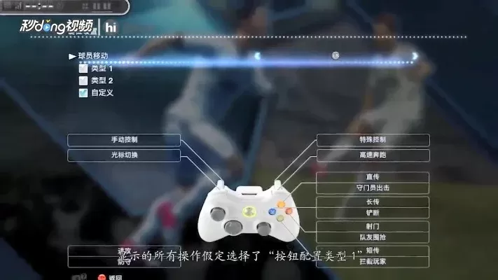 PS4手柄连接守望先锋攻略：有线／无线连接教程