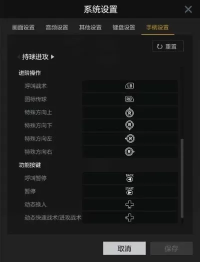 NBA 2K22键盘／手柄操作指南全解析