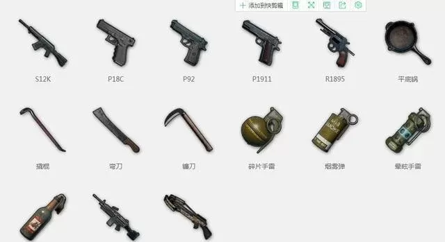《绝地求生：大逃杀》武器获取全攻略及推荐