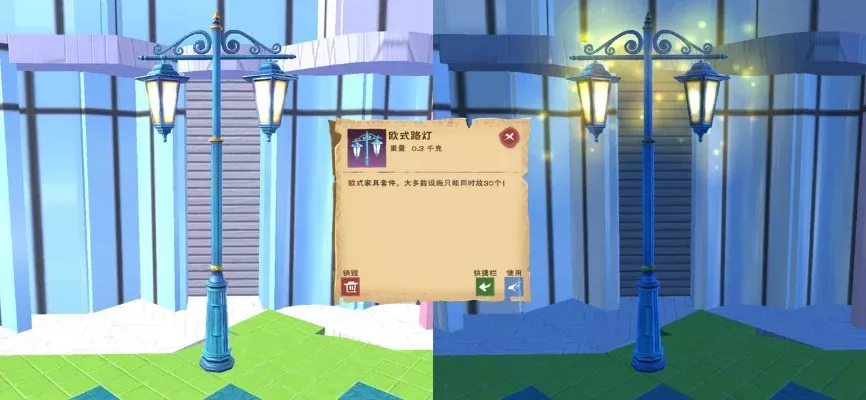 《创造与魔法》多款路灯制作指南及效果介绍