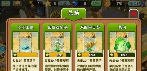 《植物大战僵尸》三途径轻松获取植物装扮
