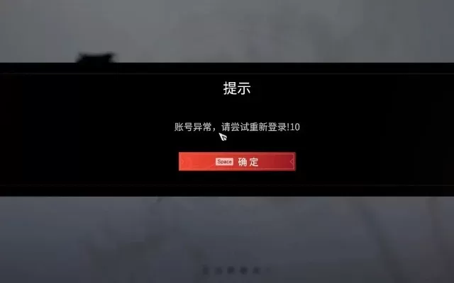 《永劫无间》账号异常解决方法汇总