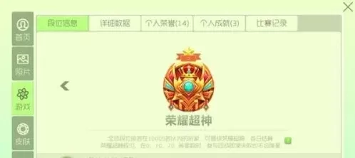 《球球大作战》荣耀局攻略:超神段位必备技巧