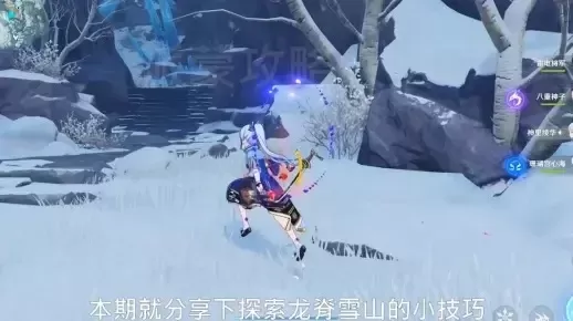 《原神》龙脊雪山取暖攻略:实用方法与小贴士