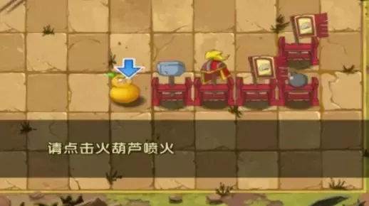《植物大战僵尸2》火葫芦花获取攻略：三种方法+兑换技巧