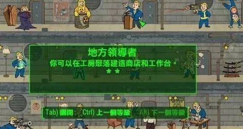 《辐射4》工坊资源池共享攻略：连接补给线，提升领导者等级