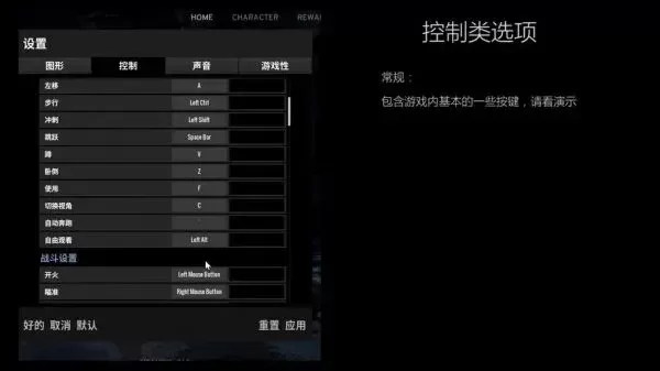 《绝地求生》高效按键设置攻略：优化操作体验