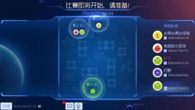 《球球大作战》迷雾模式生存攻略:高手技巧与团队策略