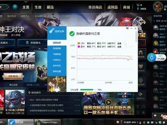 LoL卡顿解决攻略:网络、硬件、软件全方位优化