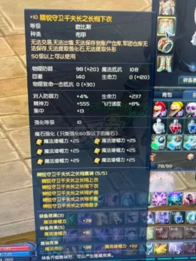 《永恒之塔》魔道寺院装备攻略：副本刷取、任务奖励、套装收集及强化技巧