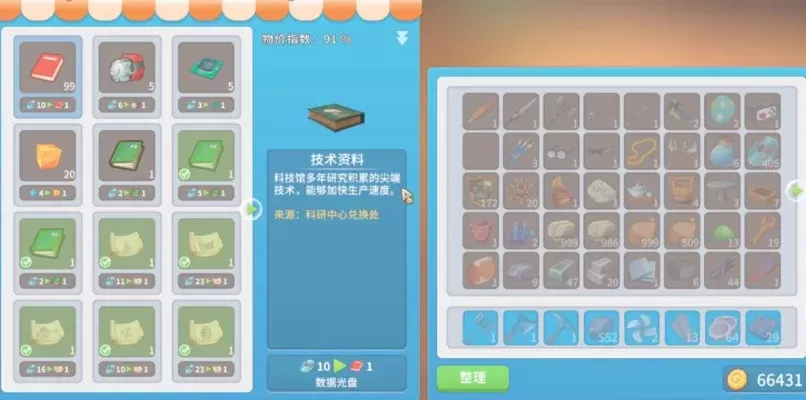 《波西亚时光》香皂制作材料获取攻略