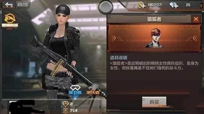 CF手游荒岛特训猎狐者获取攻略：活动登录免费得，商城购买快速解锁