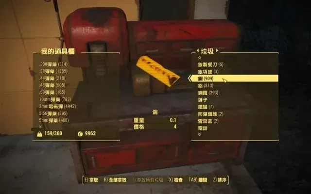 《辐射4》皮质装备控制台代码快速获取攻略