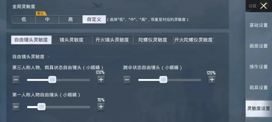 《绝地求生》流畅度优化攻略：设置调整+工具使用技巧
