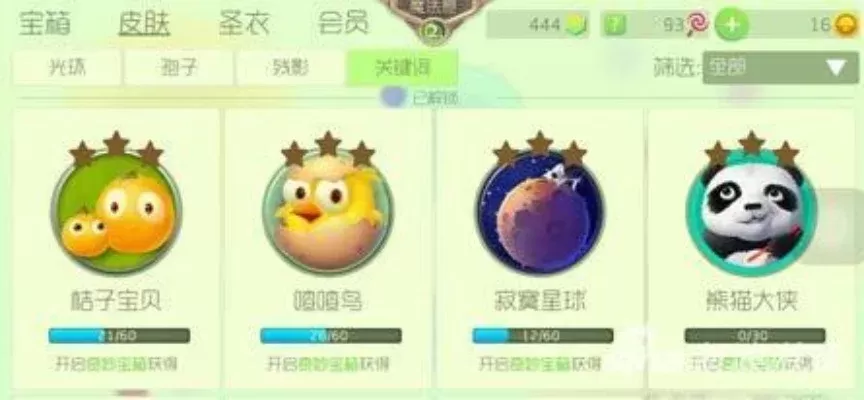 《球球大作战》皮肤减少原因及解决方法解析