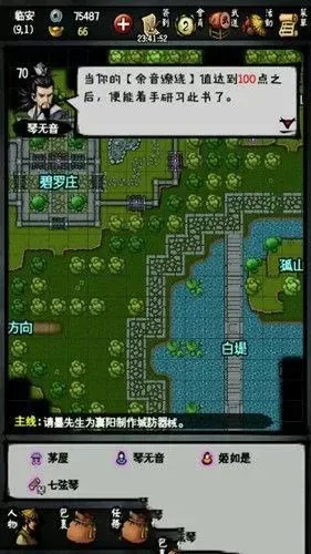 《江湖风云录》苏州攻略:寻线索、战敌手、完成任务