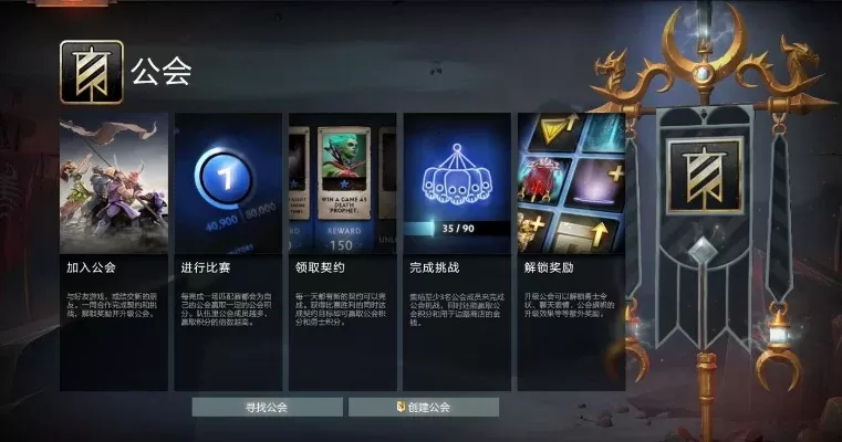《DOTA2》勇士令状快速升级攻略：6种方法助你高效提升等级