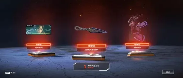 《Apex英雄》恶灵匕首攻略：开箱子与官方活动获取方法