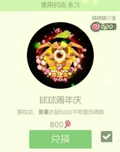 《球球大作战》获取飞机方法攻略：活动奖励&合成路径