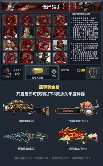 《反恐精英Online》会员获取途径及福利介绍