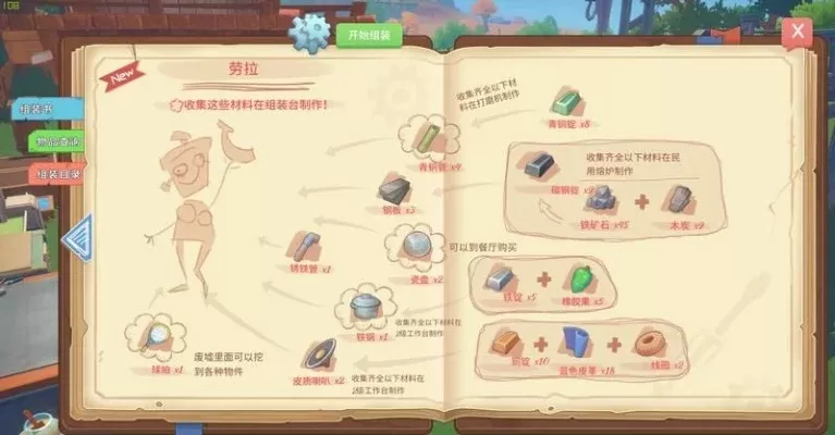 《波西亚时光》工坊快速升级攻略：支线任务+资源收集，高效提升等级
