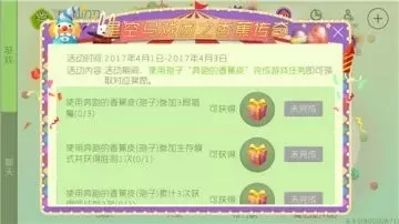 《球球大作战》关键词攻略：限时活动、情侣双刷节、暑期福利大放送