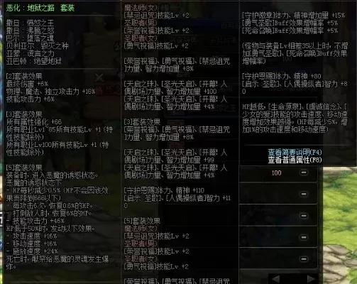 DNF100级毕业装备搭配：噩梦地狱之路与贫瘠沙漠套装攻略