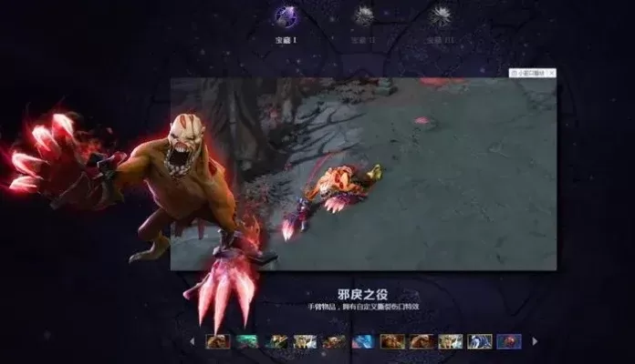 DOTA2剃刀至宝获取攻略:氪金、任务、特惠包三途径