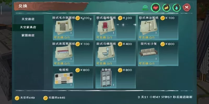 《创造与魔法》木门合成与使用技巧解析