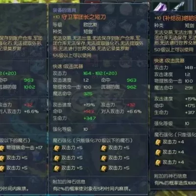 《永恒之塔》武器图纸获取攻略:多种途径详解
