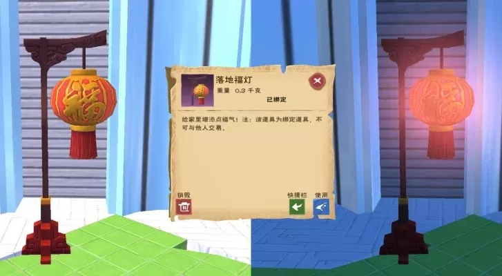 《创造与魔法》魔法灯笼点亮攻略详解