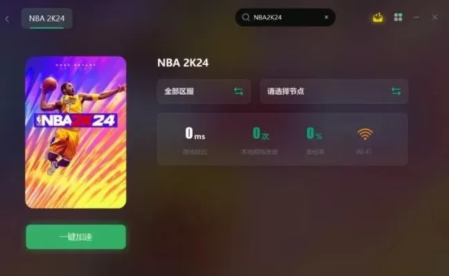 NBA 2K22黑屏卡顿结算问题解决攻略