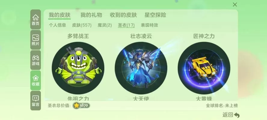 《球球大作战》甲壳虫皮肤攻略：套装优惠&充值获取方法