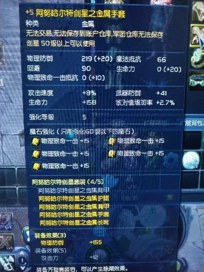 《永恒之塔》剑星双持技能攻略：20级解锁，提升战斗力的关键步骤