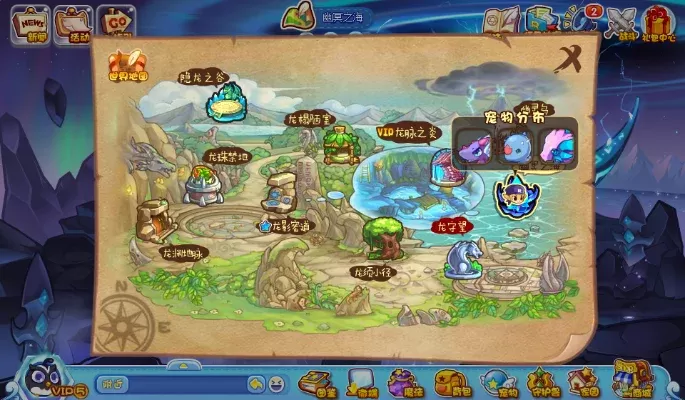 《洛克王国》地图更换与探索新世界攻略