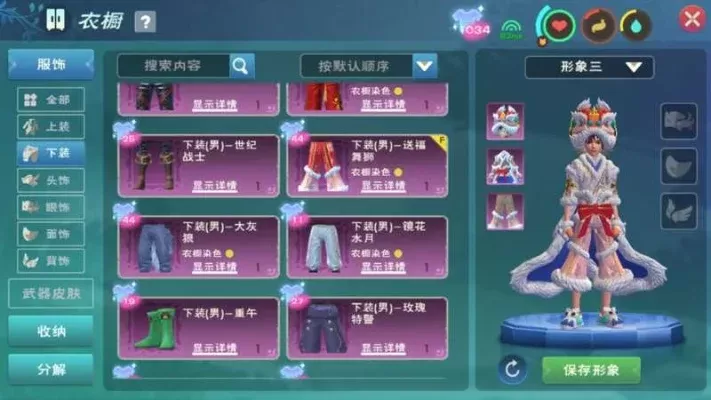 《创造与魔法》五种获取衣服途径全解析
