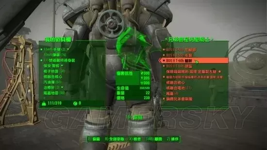 《辐射4》角色定制代码全解析及属性调整
