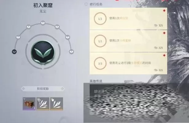 《永劫无间》手游:任务卷轴获取攻略全解析