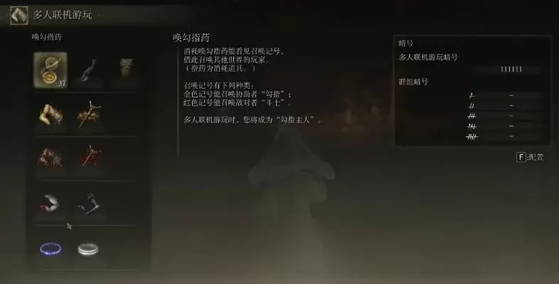 《艾尔登法环》邀请好友攻略：获取召唤令状，轻松组队玩