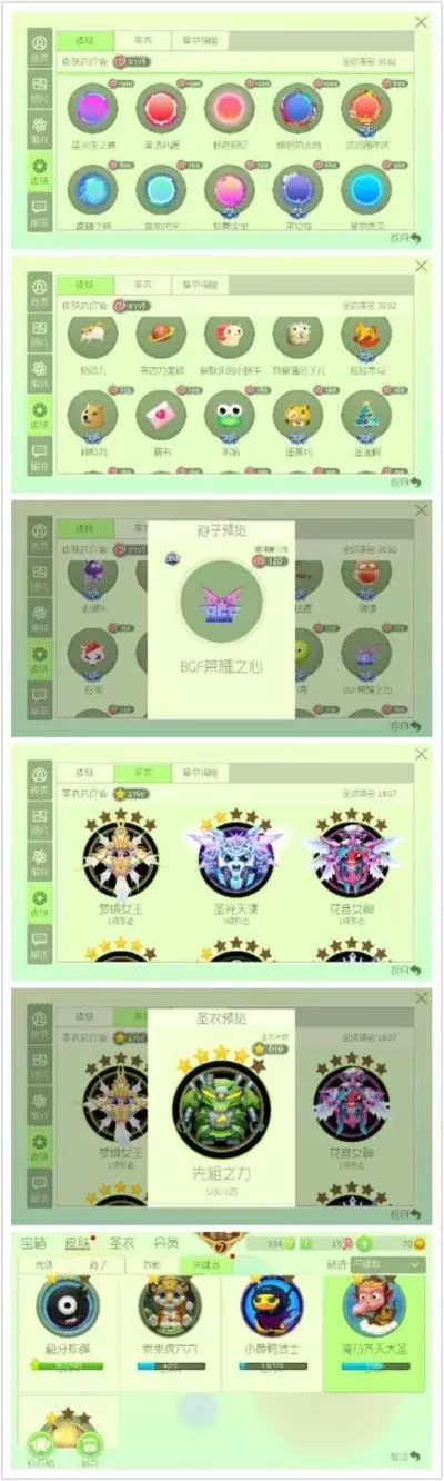 《球球大作战》BGF孢子获取攻略：门票与BGF皇冠购买指南