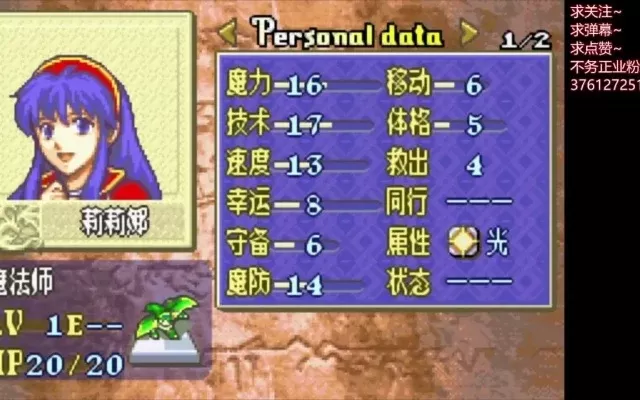 《火焰纹章封印之剑》攻略：全章节胜利秘籍