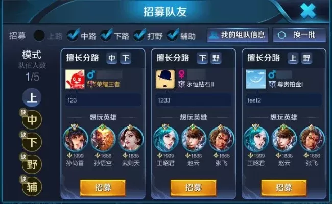 《王者荣耀》队友水平不一解析及提升策略