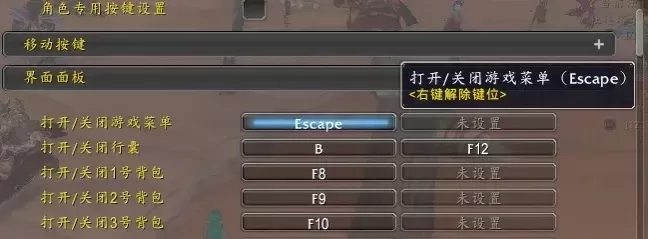 《辐射4》ESC键无响应？5招解决故障及兼容性问题
