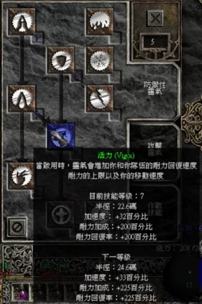 《暗黑破坏神2》属性解析：移动生存、战斗效率、技能释放、攻击伤害、基础属性全解析