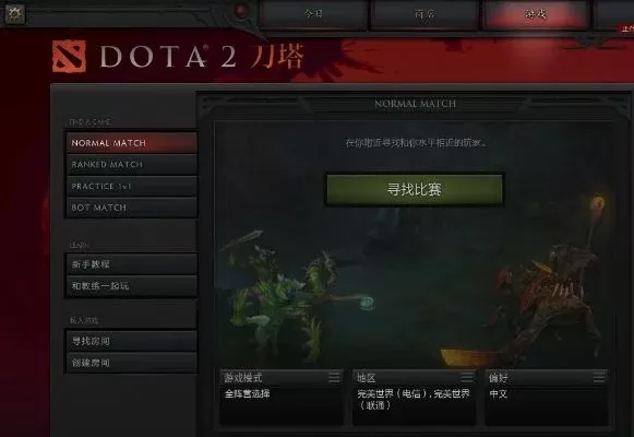 Dota 2设置无法按下解决法:切换输入法与重置设置