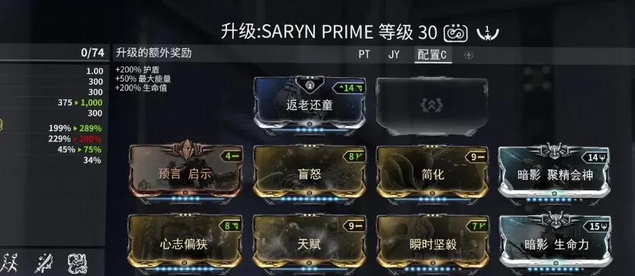 《星际战甲》高阶卡片获取攻略汇总
