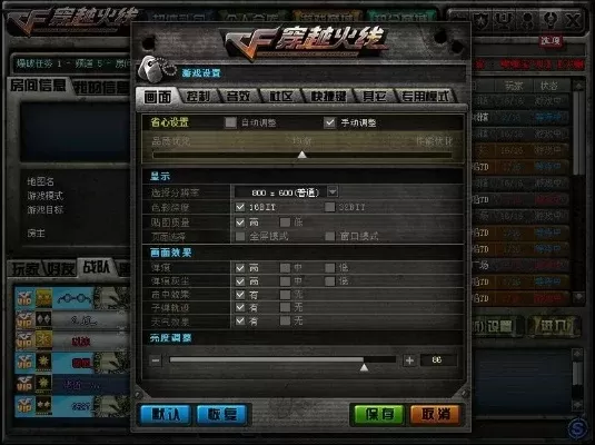 《穿越火线》FPA显示设置与优化指南