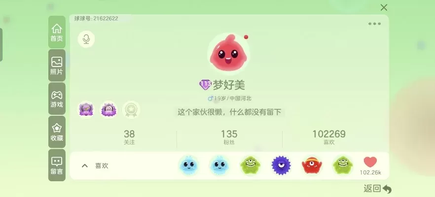 《球球大作战》吐球技巧与设置攻略