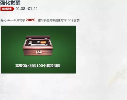 《反恐精英OL》强化材料价格及购买建议